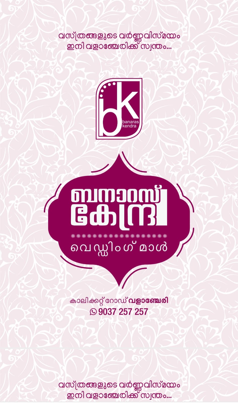 Banaras Kendra Wedding Mall