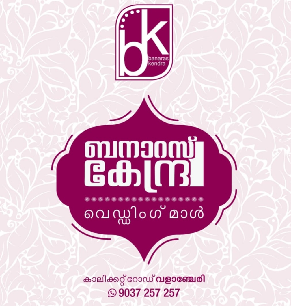Banaras Kendra Wedding Mall