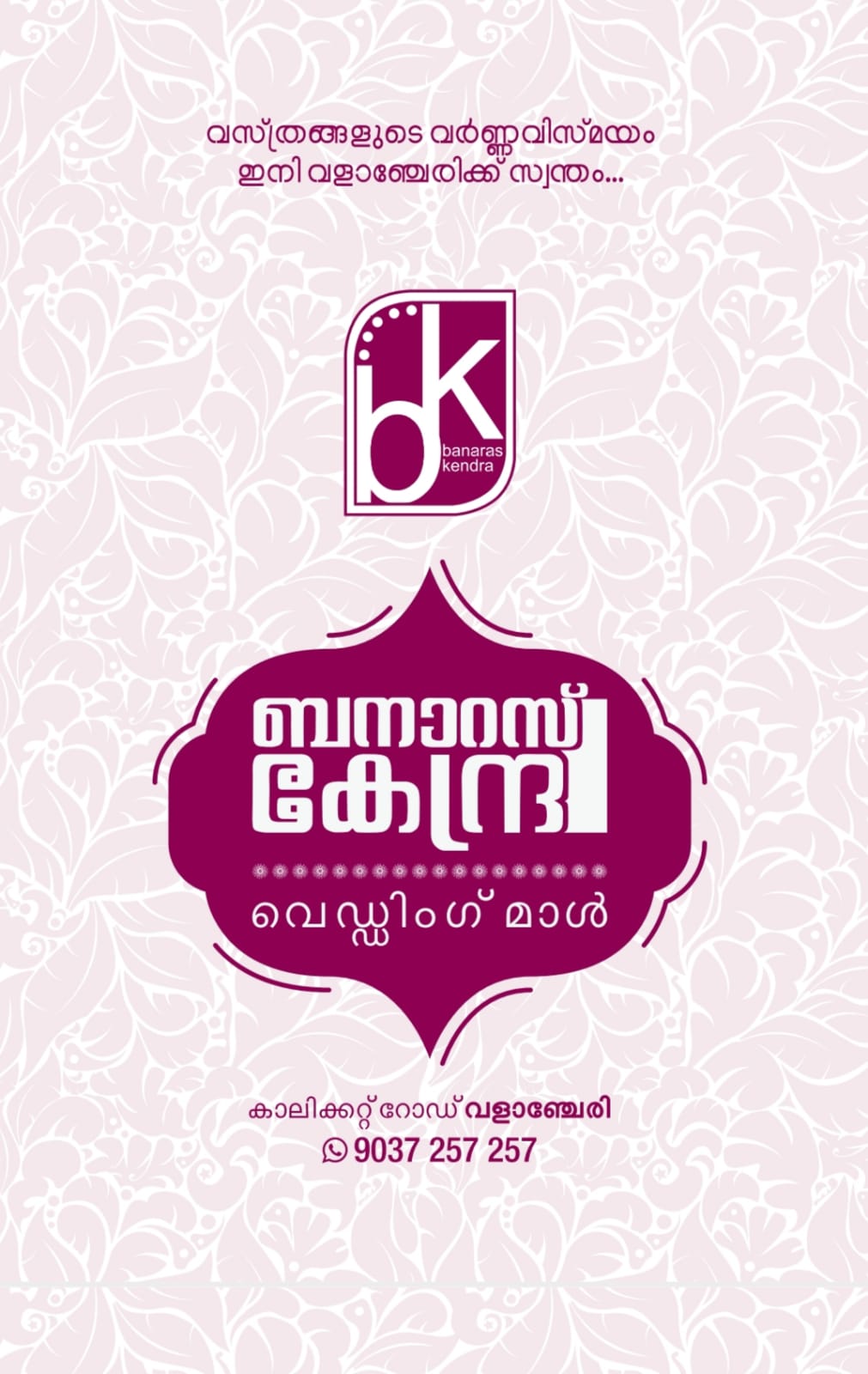 Banaras Kendra Wedding Mall